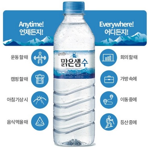 팔도 맑은샘수, 6개, 2L 생수2l