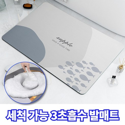 꾸티 심플한 빨아쓰는 규조토 발매트 욕살 주방, 바다(sea)