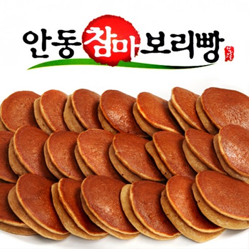 국내산 찰보리 탁촌장 안동참마 보리빵 웰빙빵