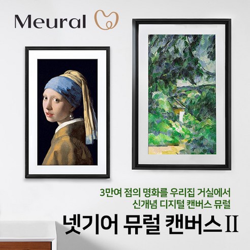 디지털 캔버스 액자 27인치