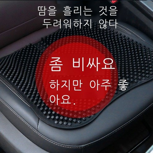 자동차 쿠션 자동차 쿠션 여름 유니버설 싱글 쿨링 쿠션 통풍 통풍 차량용 D 실리콘 사무용 쿠션 업그레이드판 통풍 쿠션 자동차용품 블랙 실리콘 쿠션, default