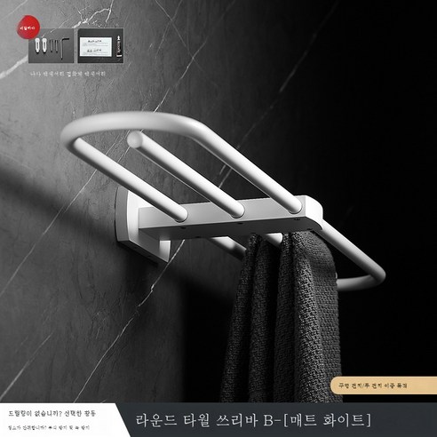 ZZJJC 화이트 타월걸이 황동목욕실걸이 욕실화장실선반변기솔티슈홀더담는다., 원형더블A타입-화이트빛깔