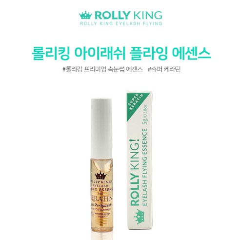 롤리킹 속눈썹펌 에센스 5ml 단품 래쉬픽서 코팅제 영양제, 1개, 0.005l