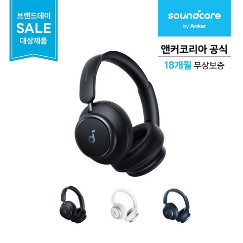 앤커 사운드코어 SPACE Q45 무선 블루투스 헤드폰, 블랙, A3040