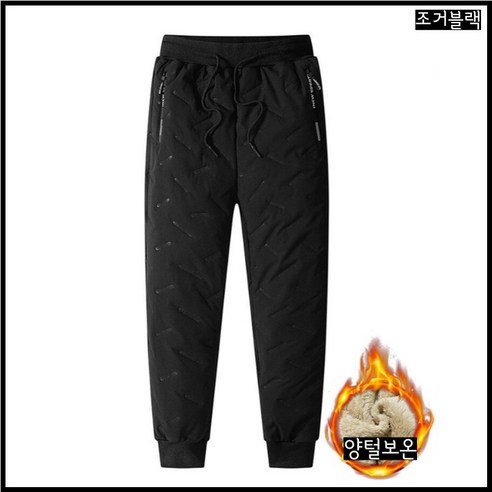 퓨어굿즈 울트라웜 방한바지 - 겨울철 필수템!