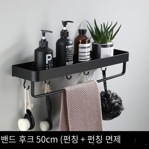 검은 공간 알루미늄 수건 랙 화장실 유럽 수건 랙 커버, 레버와 후크가있는 50cm 랙
