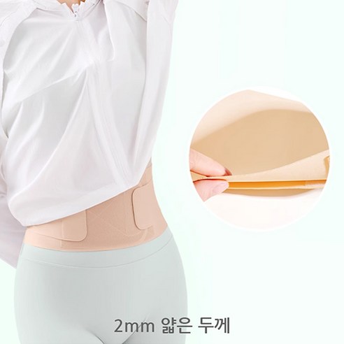 허리 건강을 지켜주는 슬림핏 허리보호대