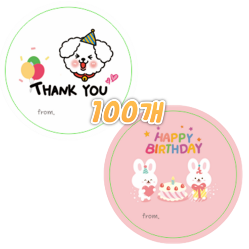 따봉베베 어린이집 답례품 스티커 100개 생일 축하 땡큐 이름 스티커