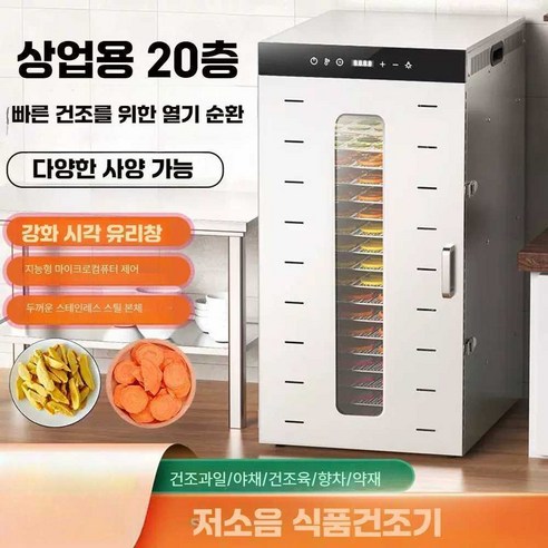 대형 상업용 식품 건조기 과일 고추 건조기, 32단 고급 건조과일 기계
