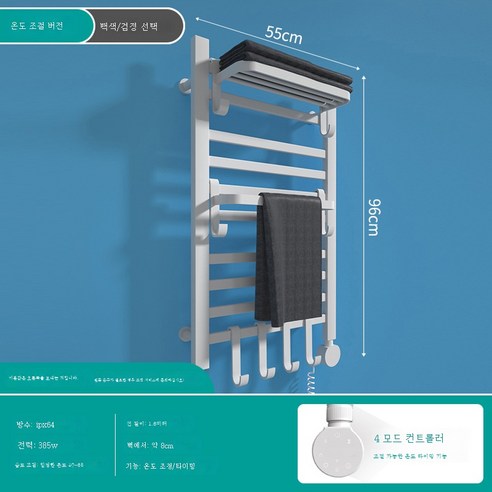 ZZJJC 스마트 전기수건걸이 가정용 욕실 화장실 전기 가열 항온 탄소섬유 목욕수건 건조대, C-55B2-지능형 온도 제어 타이밍