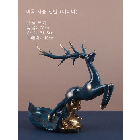 경사 와인 진열대 진열품 거실 가정용 와인 컵 진열대 집들이 창의 술장 진열품, 큰뿔사슴 술대 - 네이비