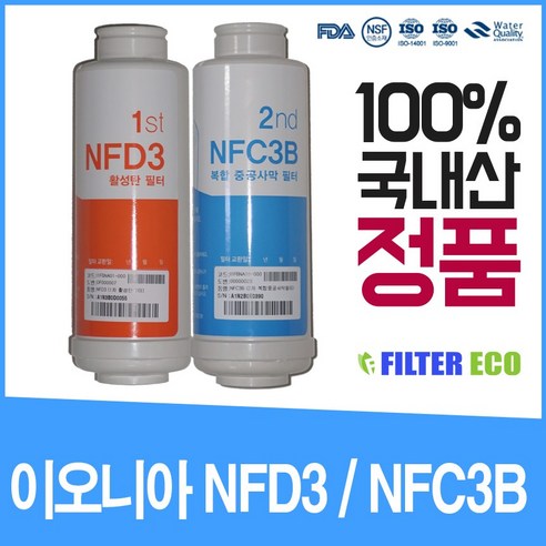 이오니아 nfd3필터 nfc3b필터 이온수기 1차 2차 정품, 이오니아 NFD3필터 1차, 1개