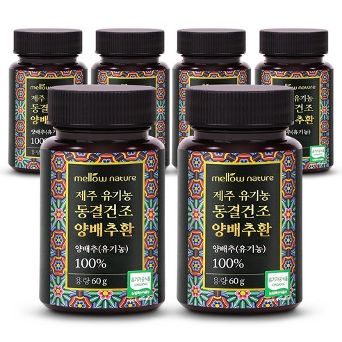 유통기한 임박 제주 유기농 동결건조 양배추환, 6개, 60g