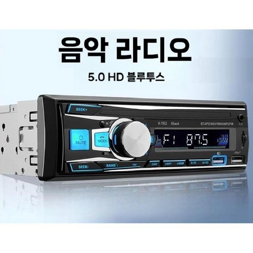 봉고3오디오 화물차카오디오 차량용 튜닝용품 블루투스 Hifi, 공식 표준, A. 12V 유니버셜 플러그