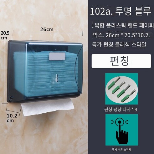 화장실 화장지 상자 비 천공 가정용 벽 장착 유형, 투명한 펀칭