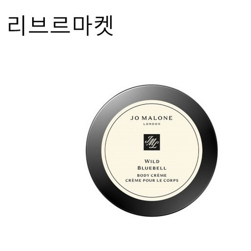 (정품)조말론 와일드 블루벨 바디 크림 50ml [백화점정품], 1개