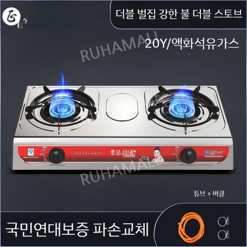 가정용 LPG 2구 레인지 가스 중식 고화력 빌트인 가스레인지 가스렌지, A. 더블 스토브