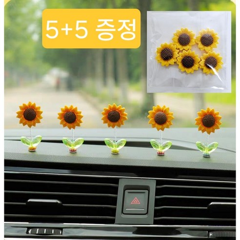 [무료배송]흔들 해바라기 무지개 꽃 자동차 테이블 장식 소품, 1세트, 해바라기꽃