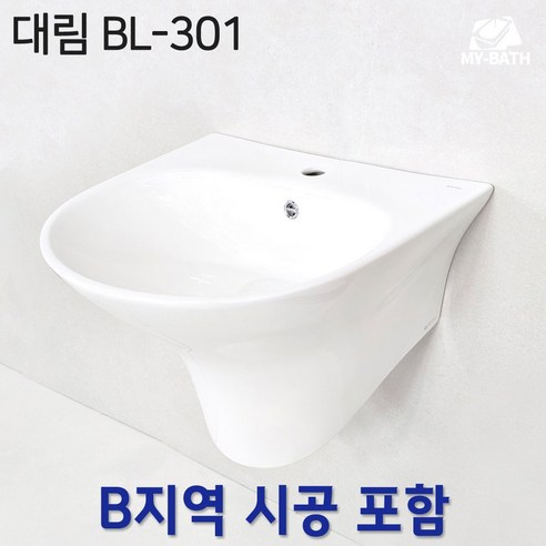 시공 포함 [대림바스 바트라 BL 301 반다리 세면대 ] 프리미엄 다리 없는 세면기 서울 인천 경기 수도권 일부 빠른 일정 가능 설치 교체 저렴하게, A 지역