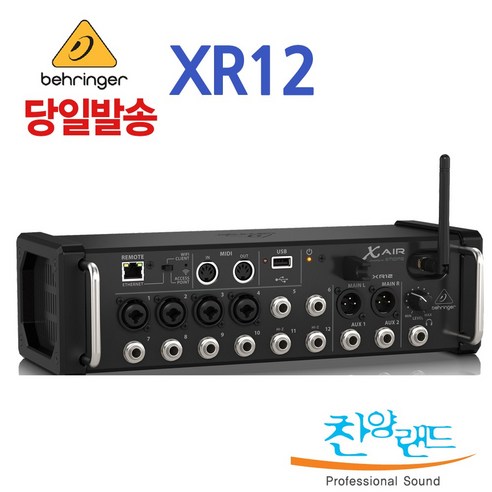 베링거 X AIR XR12 디지털 오디오믹서 – 프로급 사운드 조절을 위한 최고의 선택