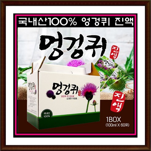 엉겅퀴즙, 120개, 100ml