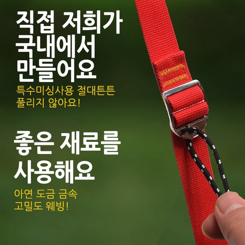 다목적이고 내구성 뛰어난 준토 타프 웨빙 스트랩으로 집안과 야외에서 물건을 안전하고 편리하게 묶고 고정하세요.