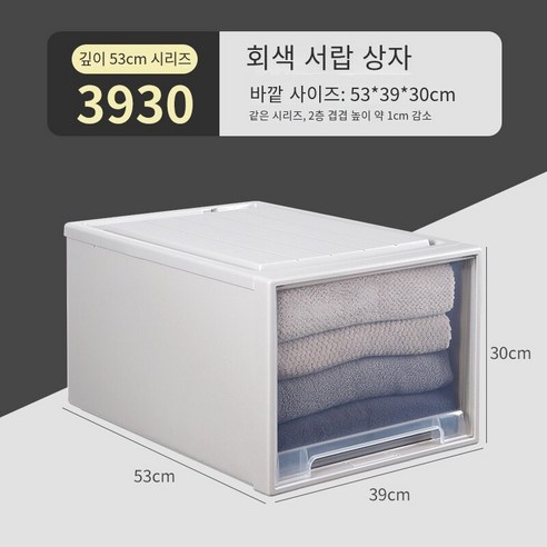 MBH플라스틱 서랍장 서랍 저장 상자 옷장 플라스틱 캐비닛 가정용 속옷 저장 옷 분류 상자 옷 보관 상자, 깊이 53 폭 39 높이 30cm