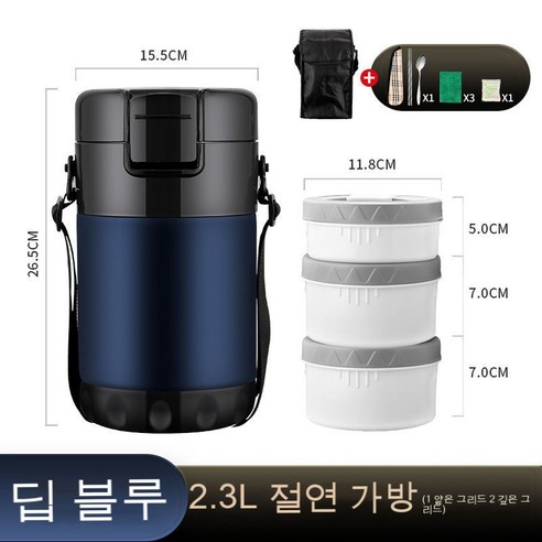 MEIISEO사무실용 보온 도시락 직장인 보온 도시락통 보온 밥통 휴대용 도시락, 색깔3_옵션3
