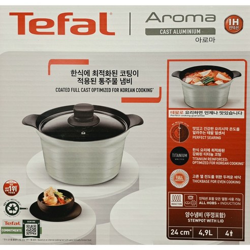 테팔 인덕션 아로마 통주물 양수냄비, 그린, 1개, 24cm