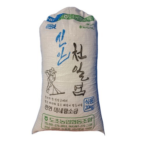 22년산 신안 도초면 천일염 간수소금, 1개, 20kg