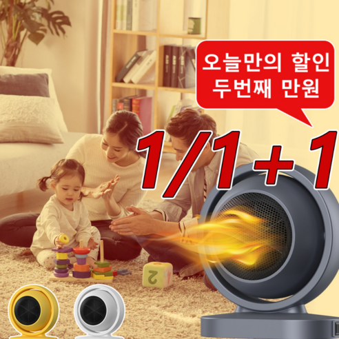 1+1/1 스마트 온풍기 7*14*20.5cm 미니전기온풍기 380W 전력/저전력 발열 장치, 슈트, 화이트*1개