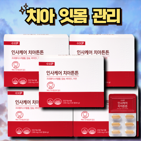 잇몸 뼈 치아 건강 관리 인사케어 치아 튼튼 칼슘 프로폴리스 영양제, 5개, 60정