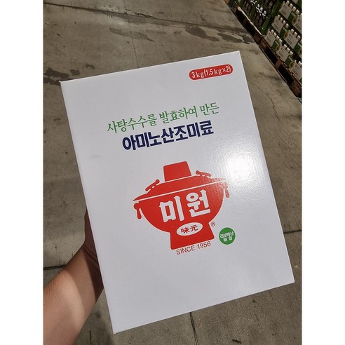 미원 아미노산 1.5kg 대용량 조미료 소개