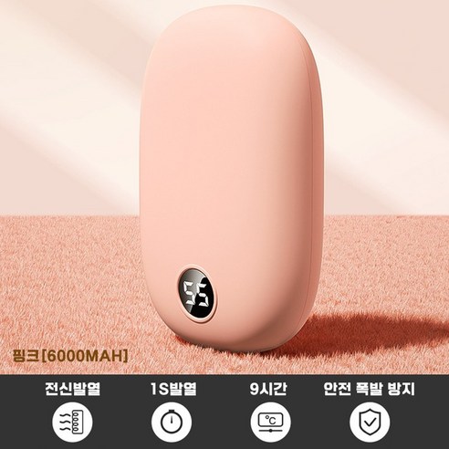 PTNL 손난로 보조 배터리 USB 충전식 720도 발열 1s 발열 온도 표시