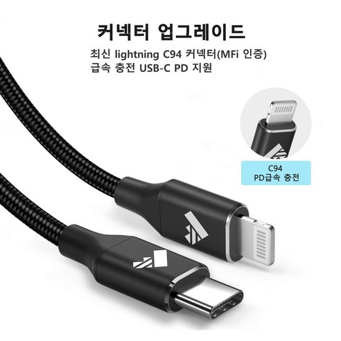 아이폰 기기의 최적 충전 및 데이터 전송을 위한 필수품: 아이오네우스 아이폰 C to 8핀 케이블