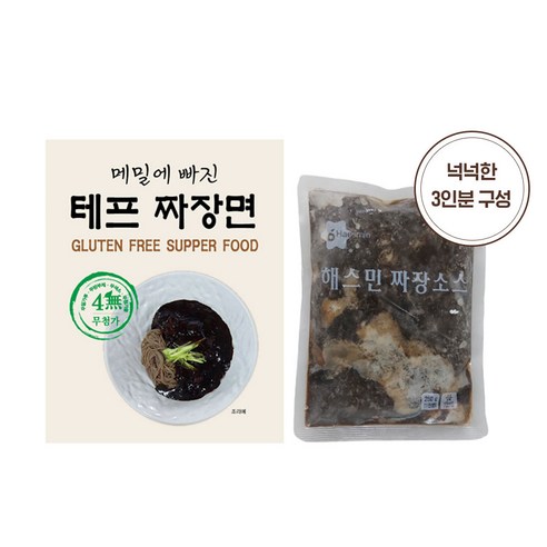 글루텐 불내성 여부와 관계없이 모든 식도락가에게 맛, 영양, 편의성을 모두 제공하는 특별한 밀키트