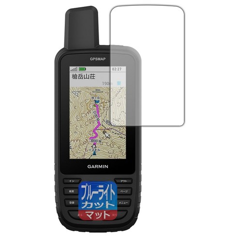 PDA 공방 GARMIN GPSMAP 67 67i 대응 블루 라이트 컷[반사 저감] 보호 필름 일본제