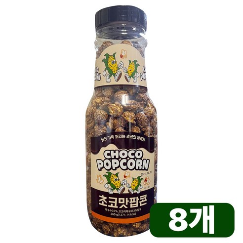 [청년의희망] 초코맛 팝콘 저금통 대용량 아이간식 영화간식 초코 초콜렛맛