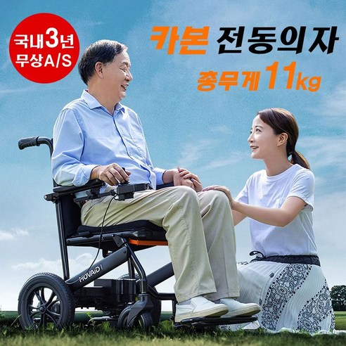키즈지패션 카본 전동휠체어 총무게11kg 수동 전기휠체어 보행보조용 의자차 접이식 노인용 경량 카본 탄소 섬유 알루미늄 전기의자, 5.2A+5.2A(20km), 1세트 키즈지패션 카본 전동휠체어 총무게11kg 수동 전기휠체어 보행보조용 의자차 접이식 노인용 경량 카본 탄소 섬유 알루미늄 전기의자, 5.2A+5.2A(20km), 1세트