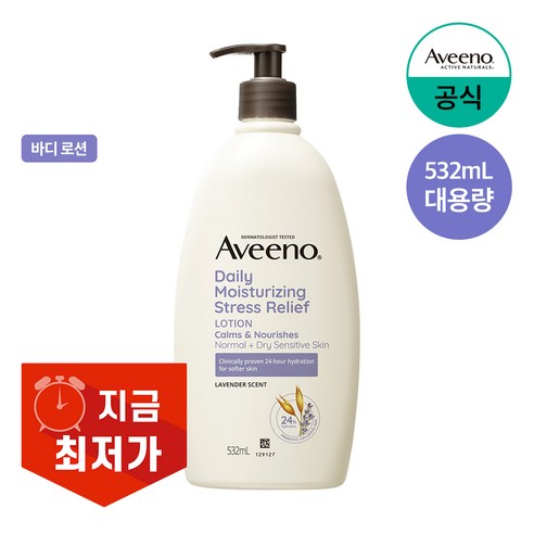 NEW 아비노 스트레스 릴리프 로션, 532ml, 1개 
바디/세안