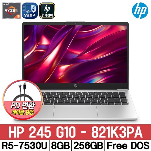   HP 245 G10 821K3PA Amd Ryzen5 R5-7530U 14.0 FHD 8GB 256GB FreeDos 가성비 노트북, Free DOS, 라이젠5, 실버