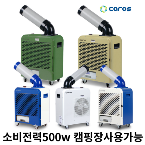 웰핏케어 A/S보장 코끼리 이동식 에어컨, 블루화이트