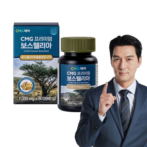 CMG제약 무릅 어깨 관절건강엔 보스웰리아 프리미엄 1000mg x 60정 1박스(2개월분), 3개