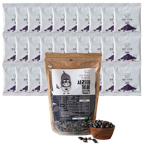 늘봄식품 국내산 열풍서리태 17g 30봉 + 500g 대용량 1개