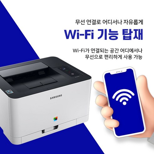 Samsung SL-C513W: 우수한 성능, 편리함, 비용 효율성을 갖춘 컬러 레이저 무선 프린터