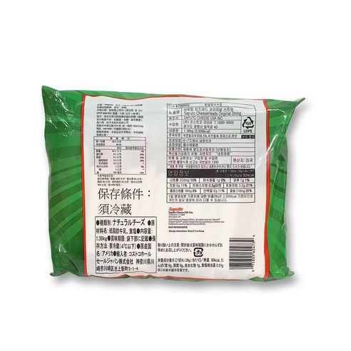 간편함 속에 숨겨진 풍부한 맛, 사푸토 스트링 치즈