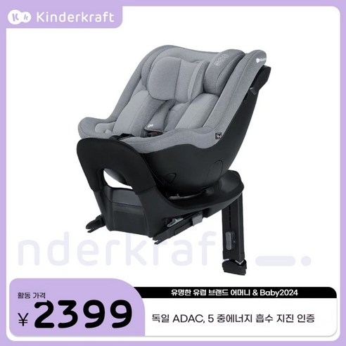 아이들과의 안전한 여행, 브라이텍스 로머 듀얼픽스 카시트 브라이텍스듀얼픽스