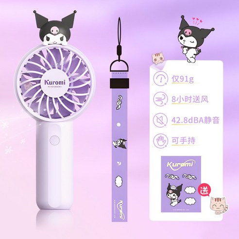 휴대용 액세서리 휴대용 미니선풍기 핸디형 USB 산리오 시나모롤 쿠로미 속도조절 여름, A 휴대용 액세서리 휴대용 미니선풍기 핸디형 USB 산리오 시나모롤 쿠로미 속도조절 여름, A