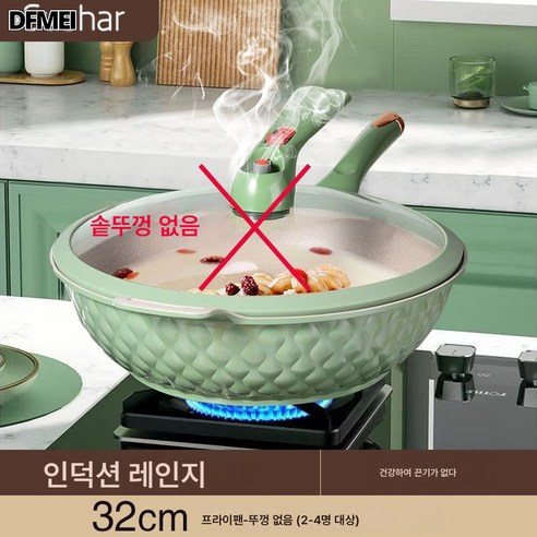 DFMEI 세라믹 맥반석 후라이팬 맥반석 논스틱 냄비 가스레인지 인덕션 적용 볶음냄비 가정용 기름 연기 없음, #88 뚜껑없음 32cm [가볍고 기름기가 적은] 실리, 죽청색