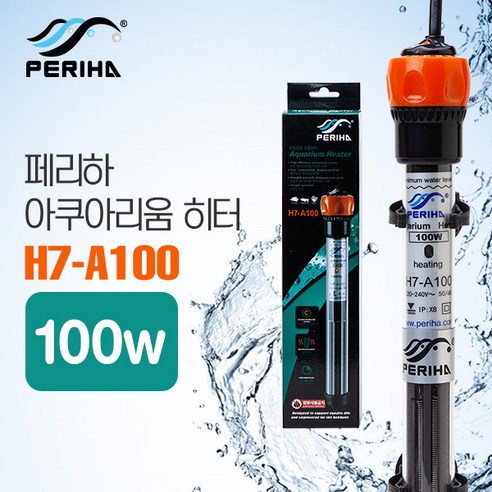 페리하 아쿠아리움 히터(고급형) H7-A100 (100w) 안전하고 효율적인 아쿠아리움 히터